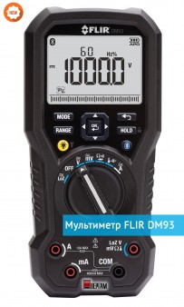 Мультиметр DM93